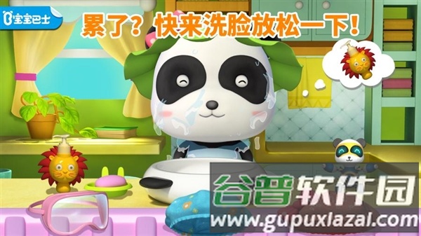 妙妙爱干净截图2