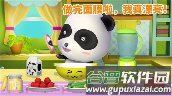 妙妙爱干净截图3