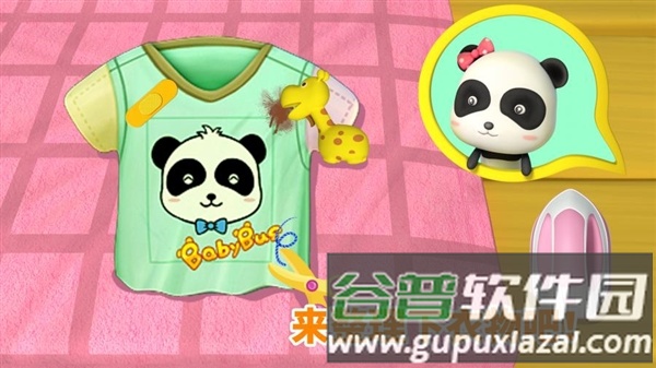 妙妙爱干净截图4