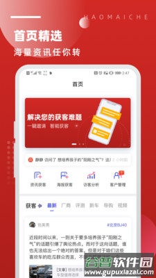 北京越野app截图1