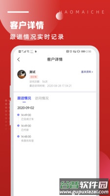 北京越野app截图2