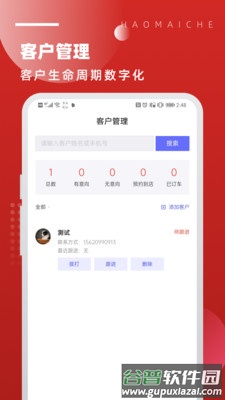 北京越野app截图3