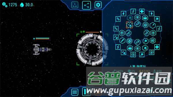 天际舰队截图3