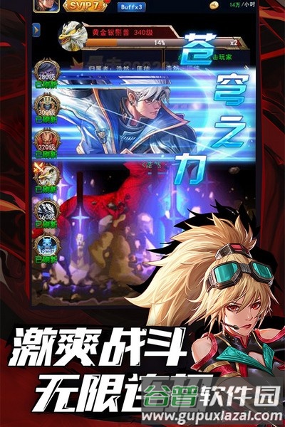 异界深渊觉醒九游渠道服截图3