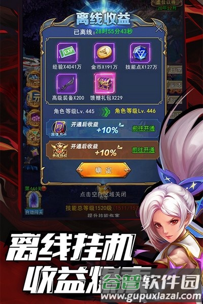 异界深渊觉醒九游渠道服截图4