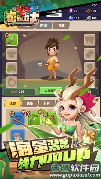家园卫士腾讯客户端截图1