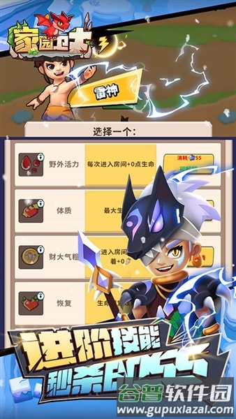 家园卫士腾讯客户端截图3
