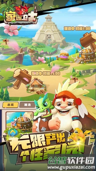 家园卫士腾讯客户端截图4