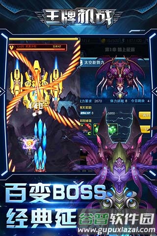 王牌机战华为渠道服截图2