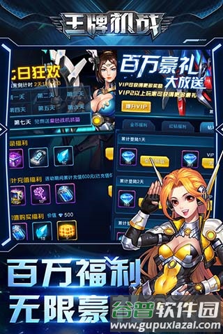 王牌机战华为渠道服截图3