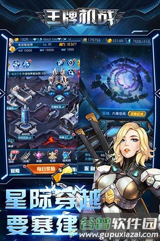 王牌机战华为渠道服截图5