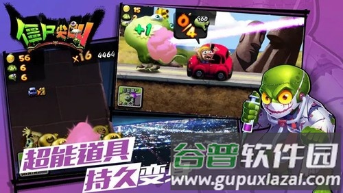 僵尸尖叫内置mod修改器版本截图1
