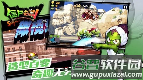 僵尸尖叫内置mod修改器版本截图2