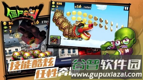 僵尸尖叫内置mod修改器版本截图3
