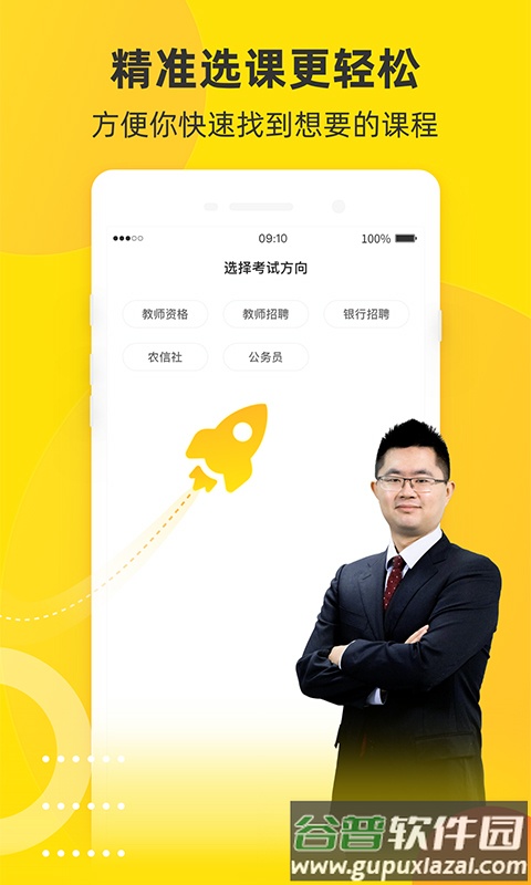 课观教育app安卓版截图3