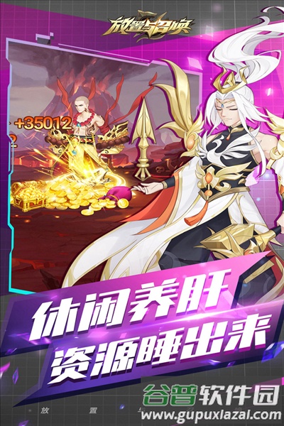 放置与召唤体验服截图2