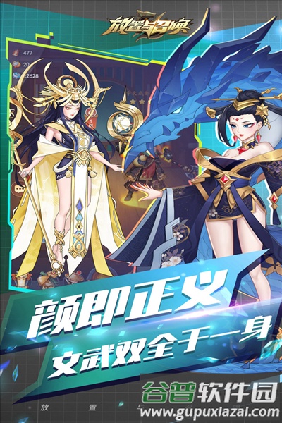 放置与召唤体验服截图3