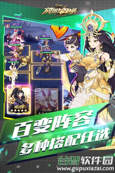 放置与召唤体验服截图4