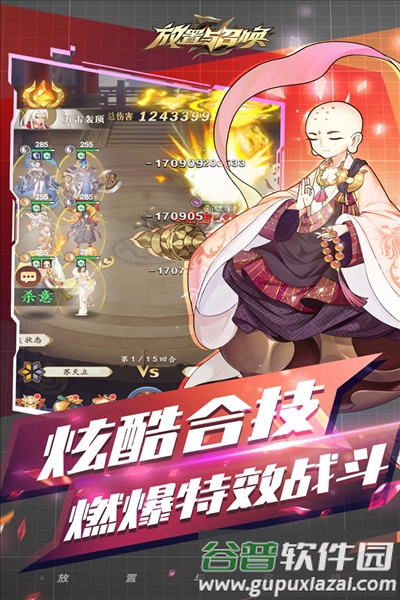 放置与召唤体验服截图5