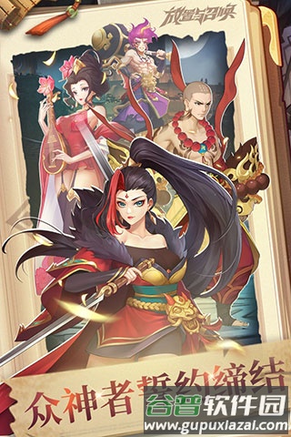 放置与召唤小米渠道服截图1