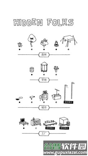 隐藏之人官方版截图1