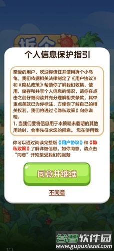 拆个小乌龟赚钱游戏最新版截图2