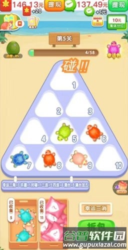 拆个小乌龟赚钱游戏最新版截图3