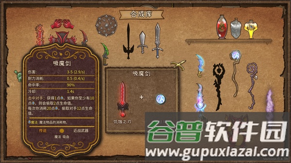 背包乱斗福西法的宝藏安卓版截图1