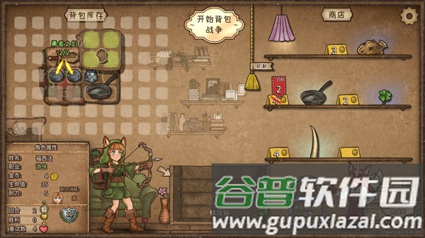 背包乱斗福西法的宝藏安卓版截图2
