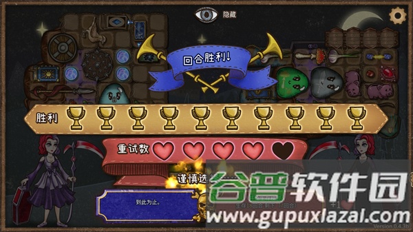 背包乱斗福西法的宝藏安卓版截图4