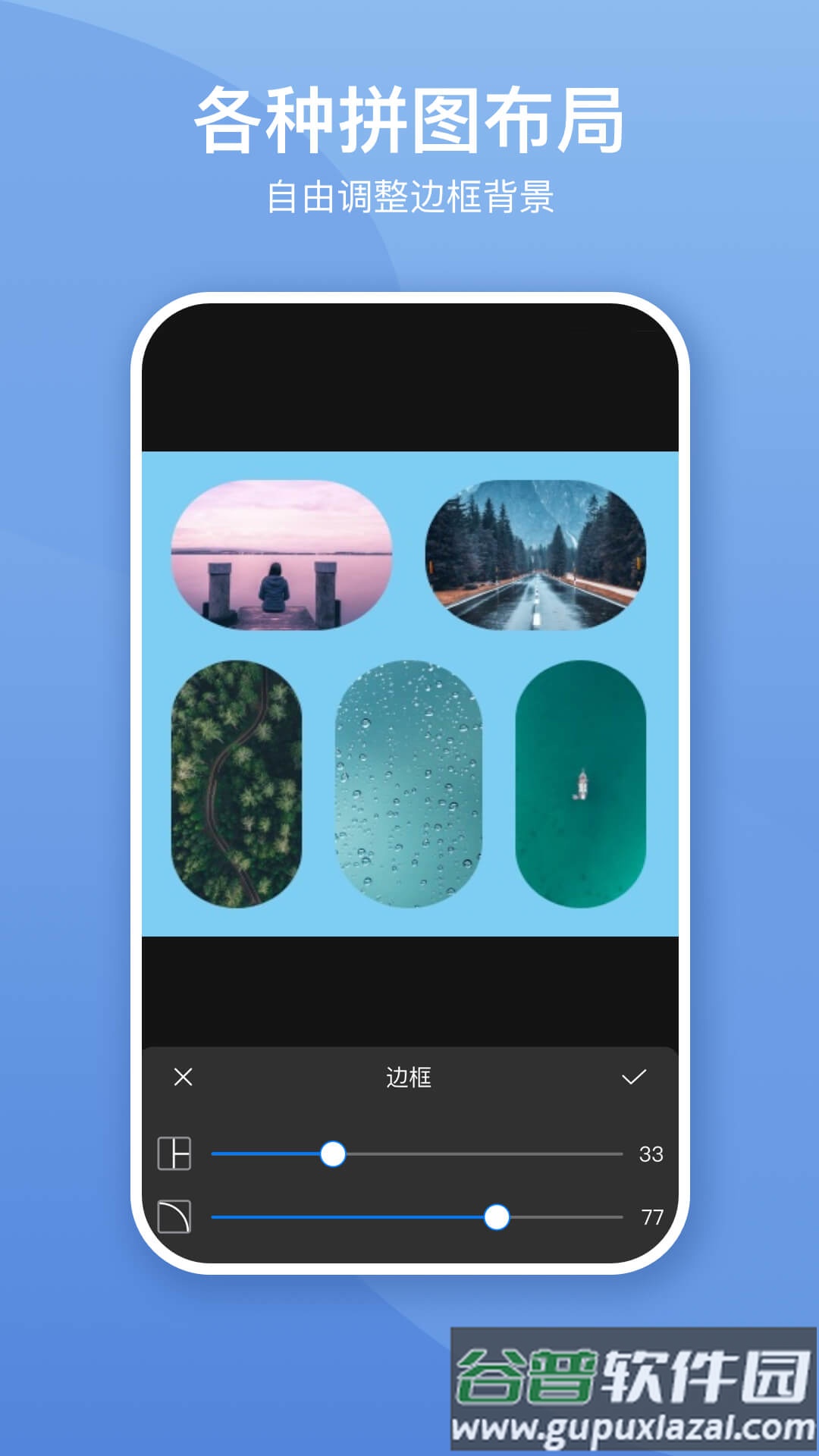 照片墙切图拼图软件2026新版截图2