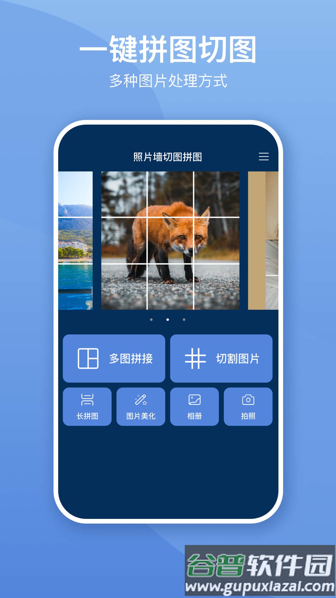 照片墙切图拼图软件2026新版截图3