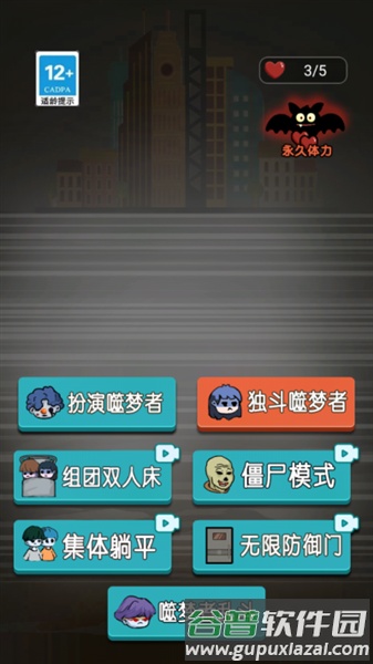 躺平发育无限金币无限闪电截图2