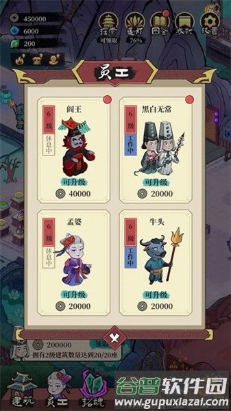 客官来碗汤无限金币钻石版截图1