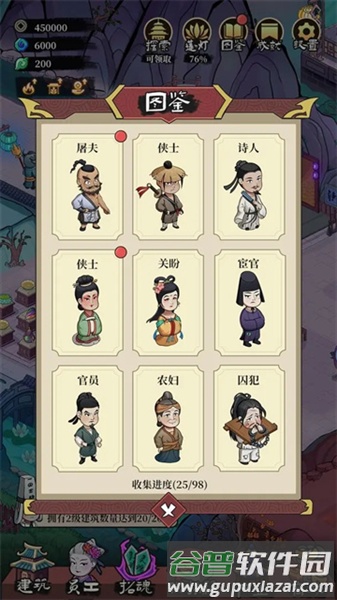 客官来碗汤无限金币钻石版截图3