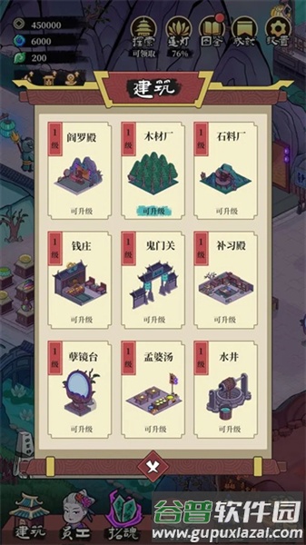 客官来碗汤无限金币钻石版截图4