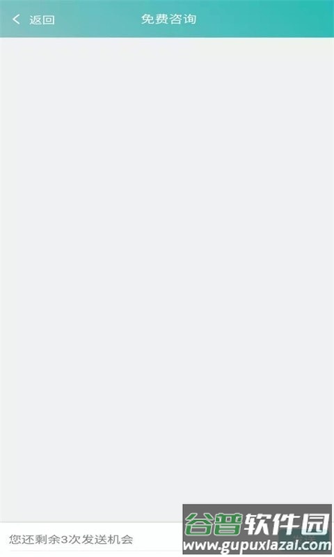 聚信法律app安卓手机版截图2