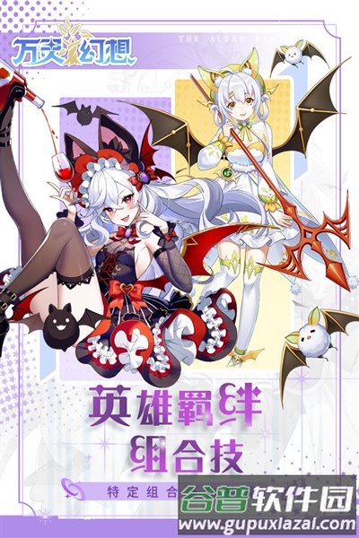 万灵幻想官服截图3
