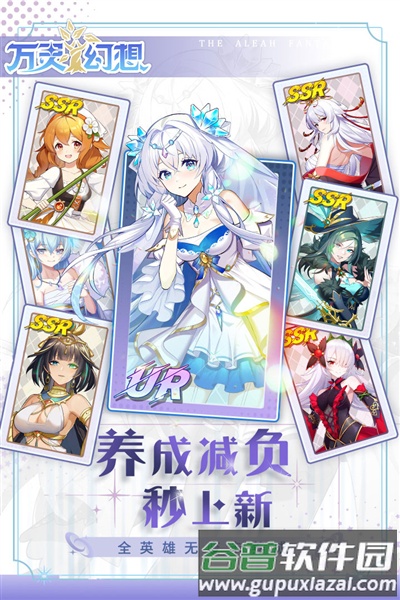 万灵幻想国际服截图1
