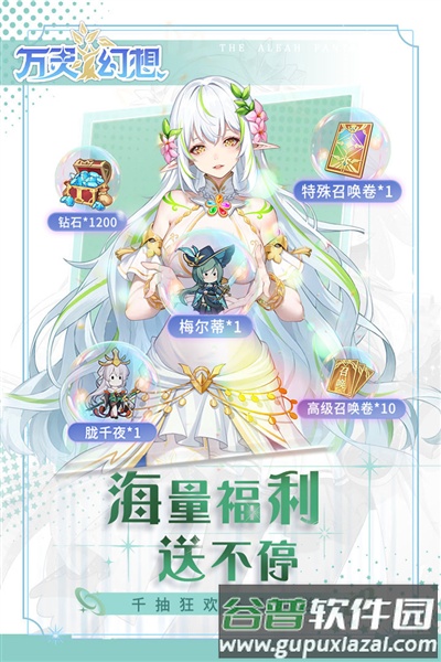 万灵幻想国际服截图2