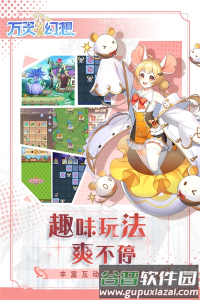 万灵幻想国际服截图3
