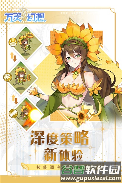万灵幻想国际服截图5