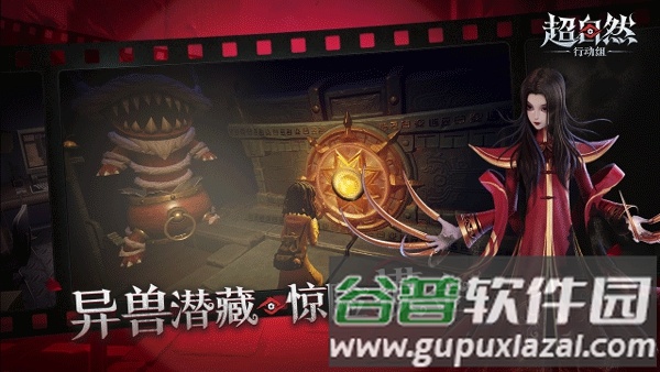 超自然行动港台渠道服截图2