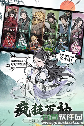 雪刀群侠传360渠道服截图2