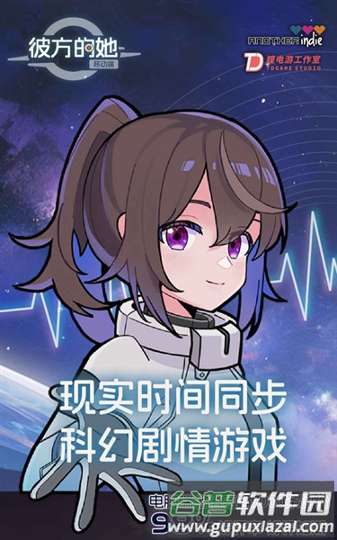 彼方的她手机端截图3