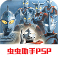 奥特曼格斗进化0虫虫助手版v2020.12.23.16