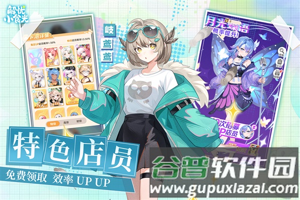 解忧小食光九游客户端截图4