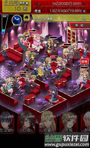 牛郎店的危险世界无限金币版截图2