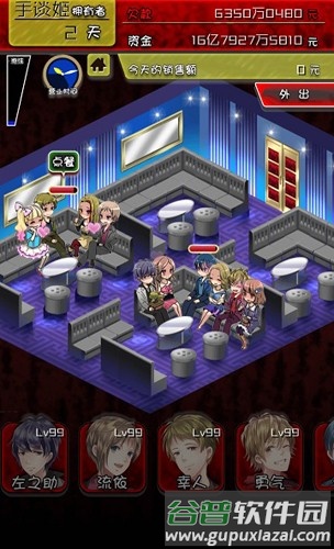 牛郎店的危险世界无限金币版截图3