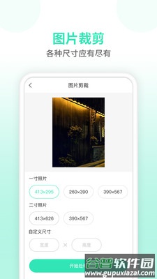压缩图片师手机版截图1